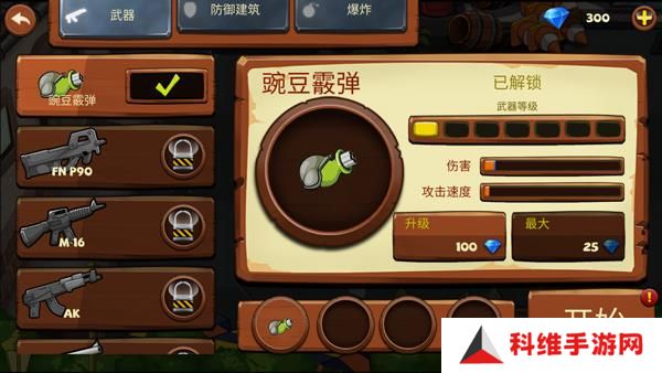 植物横扫僵尸