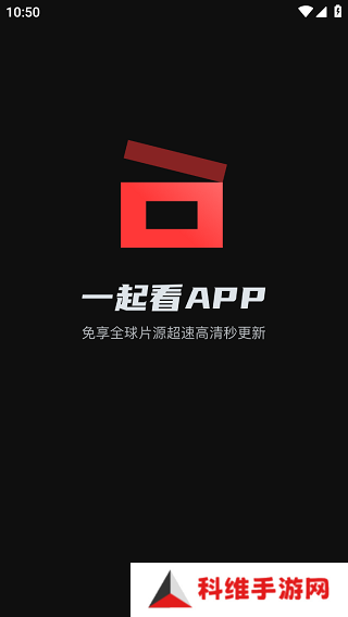 一起看免费追剧APP