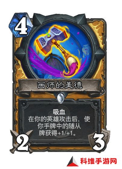 炉石传说污手骑卡组代码分享 污手骑应该怎么玩[多图]图片3