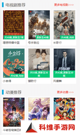 私人影院播放器大全