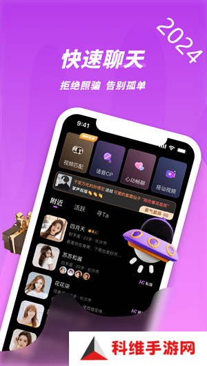 夜视频聊天