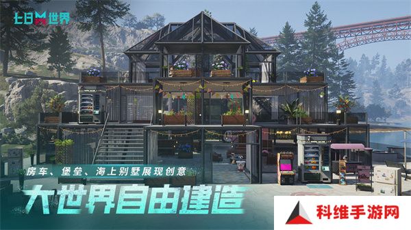 七日世界安卓版