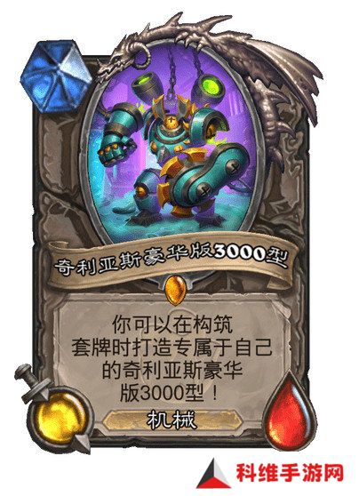 炉石传说污手骑卡组代码分享 污手骑应该怎么玩[多图]图片5