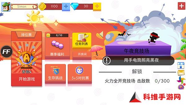 弓箭手大作战中文版