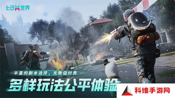 七日世界安卓版