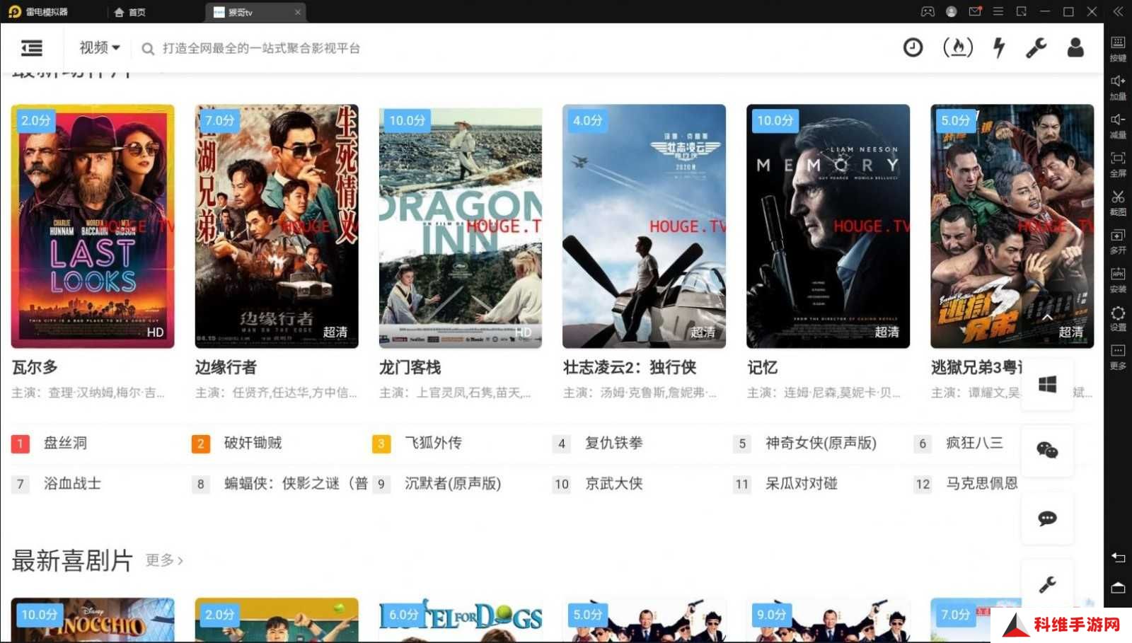 猴哥TV追剧软件2