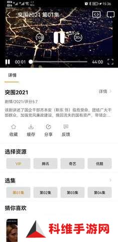 一起看免费追剧APP