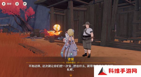 原神岩巅大侠往事完成攻略 岩巅大侠往事怎么触发[多图]图片8