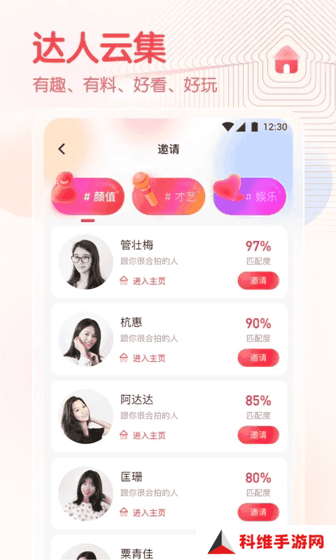 春雨直播app