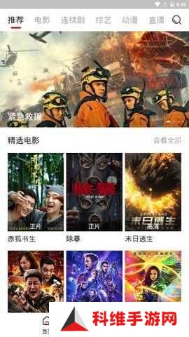 闪电影视