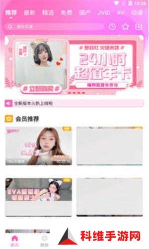 7度空间app