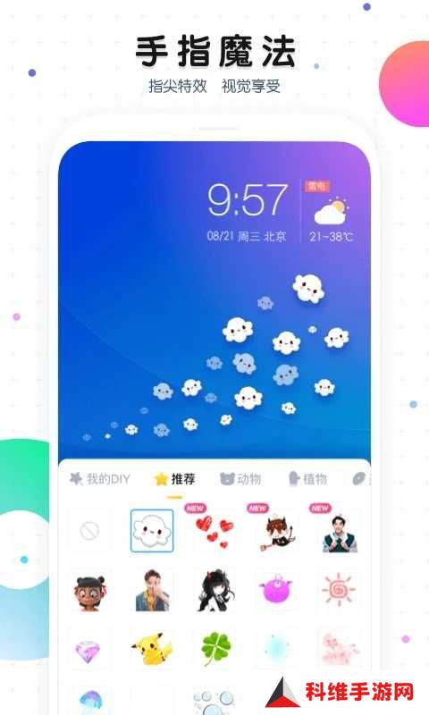 魔秀主题桌面壁纸