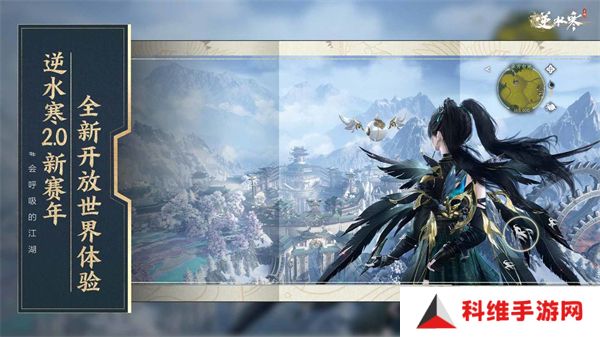 逆水寒手游秦时明月联动版