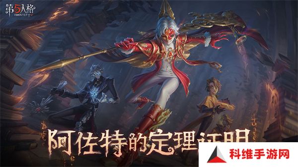 第五人格正版