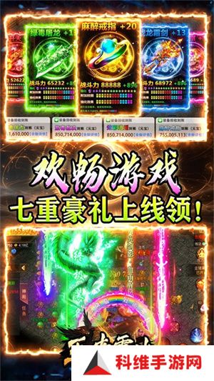 王者霸业传奇手机版