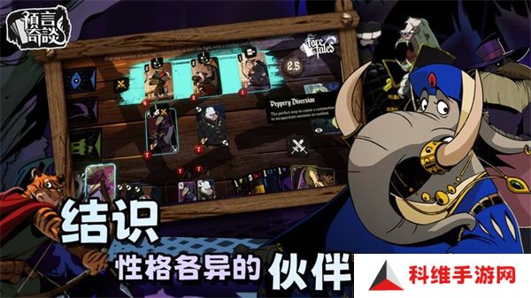 预言奇谈