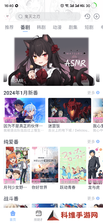 星影视频