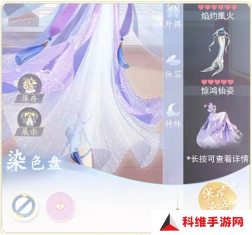 卿云之上百变天尊怎么玩 百变天尊服装玩法介绍[多图]图片5