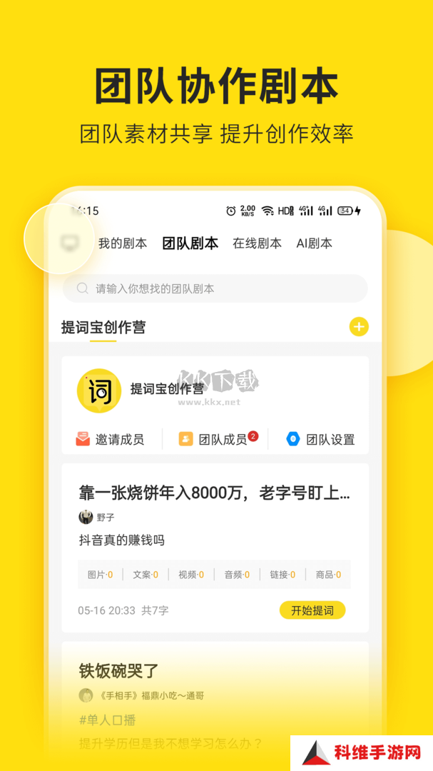 视频号助手app官方版2024最新