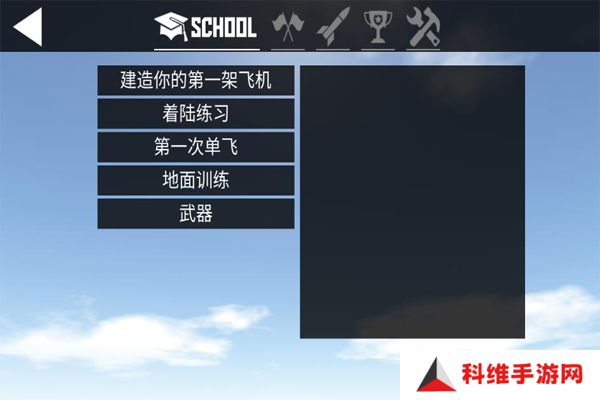 简单飞机汉化版