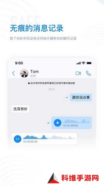 68聊天软件
