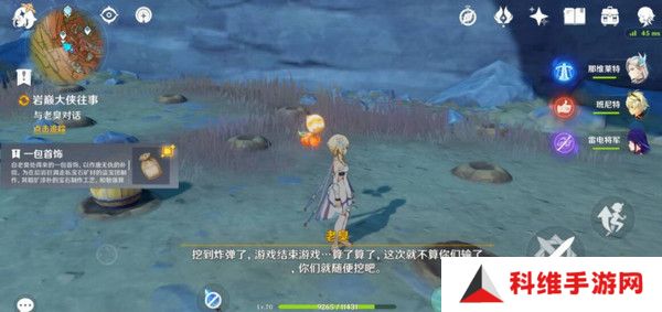原神岩巅大侠往事完成攻略 岩巅大侠往事怎么触发[多图]图片10
