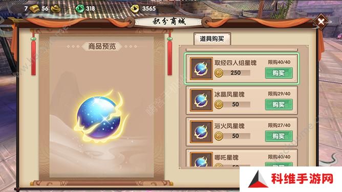 寻仙手游侍宠如何获得 侍宠获取方法有哪些[多图]图片2