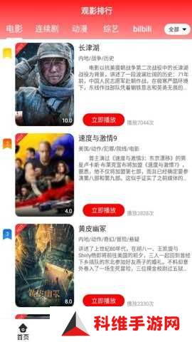 观影时光 3.3.6 安卓版