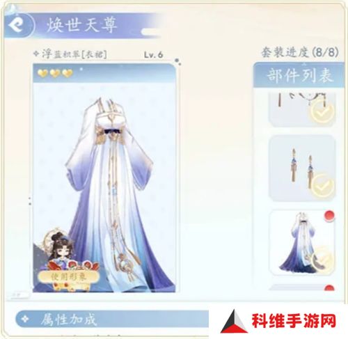 卿云之上百变天尊怎么玩 百变天尊服装玩法介绍[多图]图片3