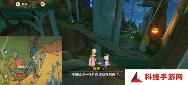 原神嘿你的信委托任务怎么完成 嘿你的信任务玩法攻略[多图]图片7