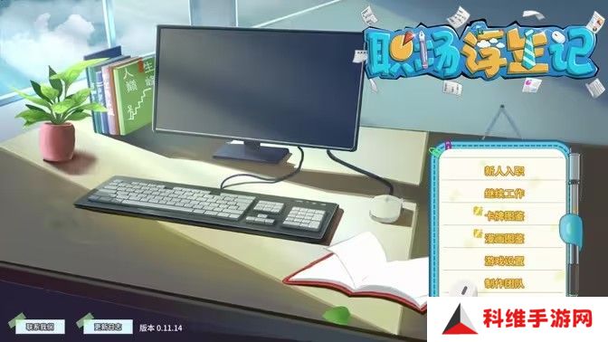 职场浮生记陈子澄完整攻略 陈子澄攻略步骤[多图]图片1