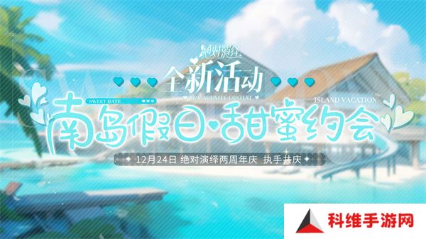 绝对演绎最新版