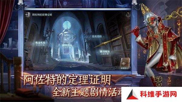 第五人格正版