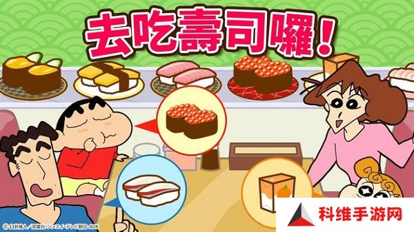 蜡笔小新之小帮手大作战安卓版