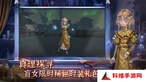 第五人格正版