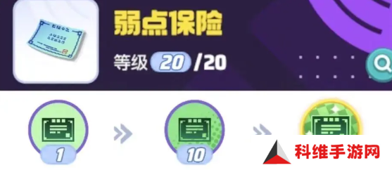宝可梦大集结月亮伊布持有物如何选择 月亮伊布持有物优先级[多图]图片2