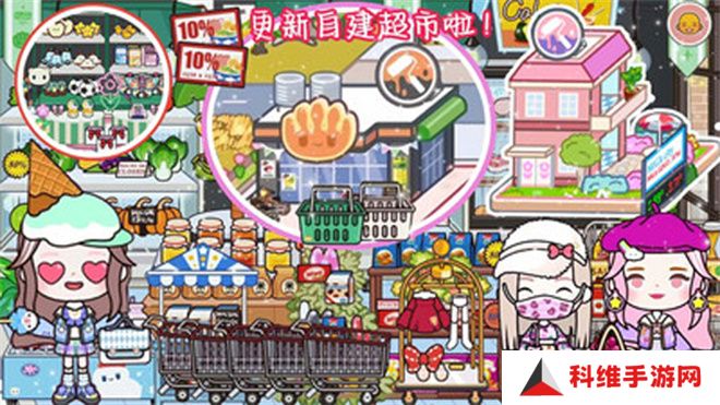 米加小镇世界最新版本免费