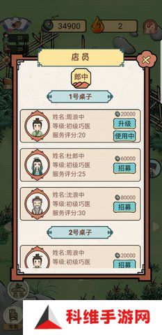 中药铺子