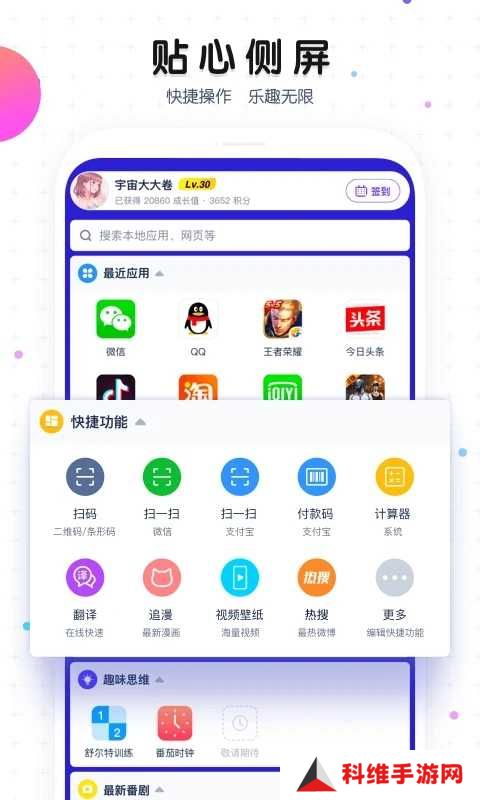 魔秀主题桌面壁纸