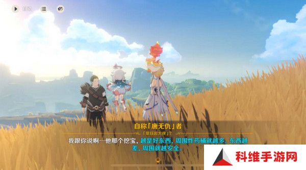 原神岩巅大侠往事完成攻略 岩巅大侠往事怎么触发[多图]图片14