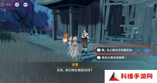 原神岩巅大侠往事完成攻略 岩巅大侠往事怎么触发[多图]图片11