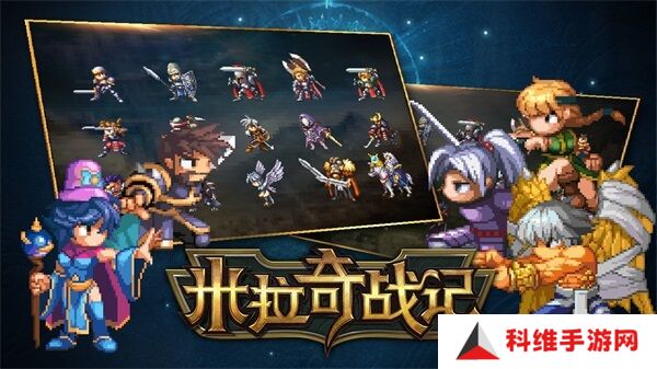 米拉奇战记无限钻石版
