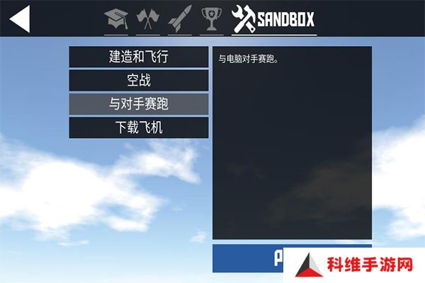 简单飞机汉化版