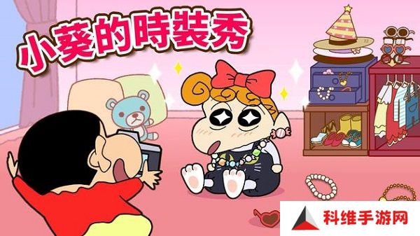 蜡笔小新之小帮手大作战安卓版