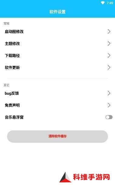 dx云音乐app