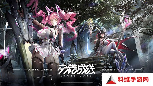 交错战线安卓版