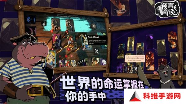 预言奇谈