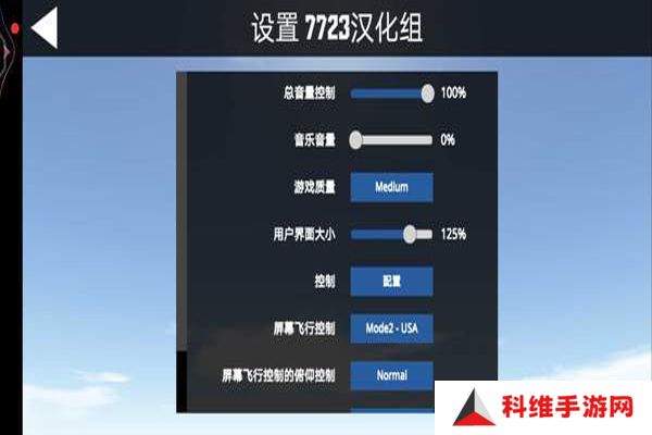 简单飞机汉化版
