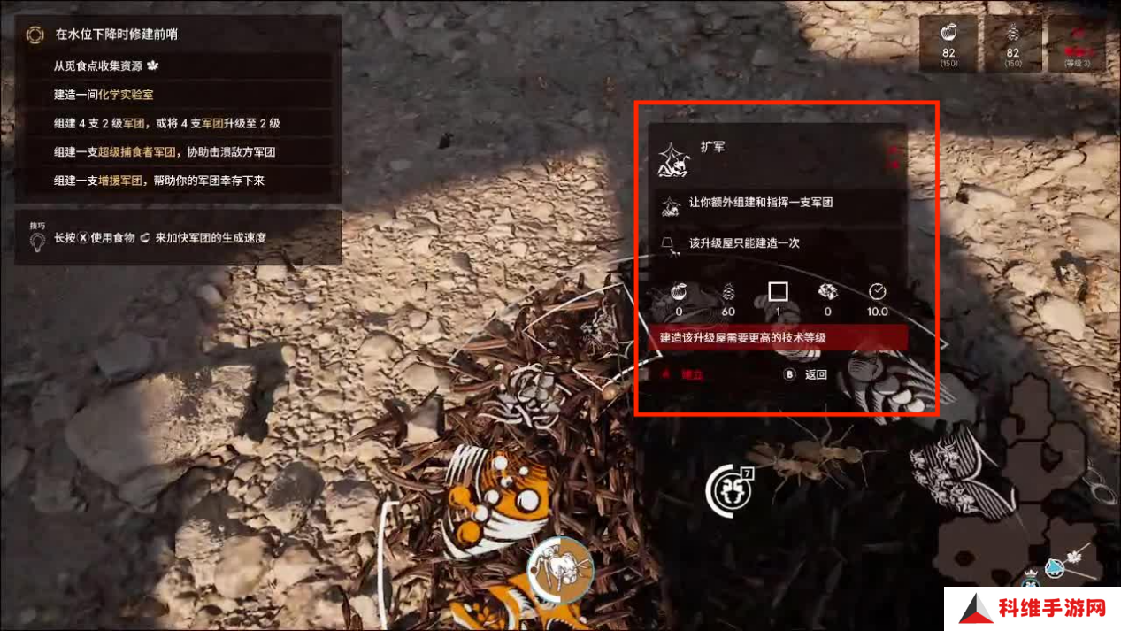 蚂蚁帝国第一关怎么玩 第1关玩法攻略[多图]图片14