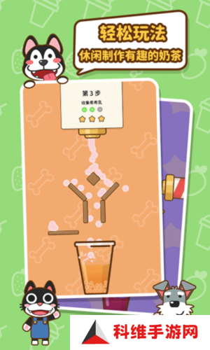 我的奶茶屋模拟器最新版